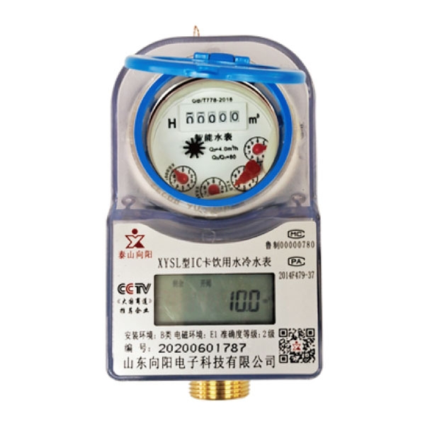 預(yù)付費卡式冷(熱)水表(銅殼、射頻卡)